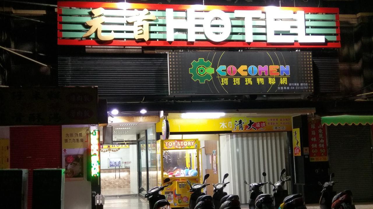 Chief Hotel Zhubei Exterior photo